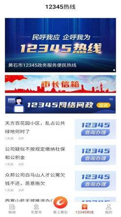 黄石今日爆料新闻视频回放,视频揭秘惊人真相 第1张 黄石今日爆料新闻视频回放,视频揭秘惊人真相 第1张