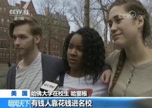 哈佛教授爆料事件视频,事件视频曝光真相  第1张