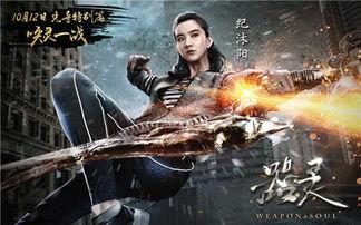 器灵电视剧在线观看,揭秘神秘器灵世界，在线观看奇幻之旅  第3张