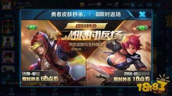 王者爆料免费下载最新版,免费下载最新版，畅享指尖战场新体验！  第3张