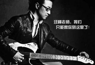 王大锤爆料汪峰视频,揭秘摇滚传奇背后的故事  第3张