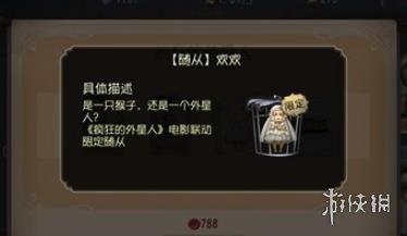 第五人格最新随从爆料,神秘角色助力求生者,揭秘游戏新篇章 第2张 第五人格最新随从爆料,神秘角色助力求生者,揭秘游戏新篇章 第2张