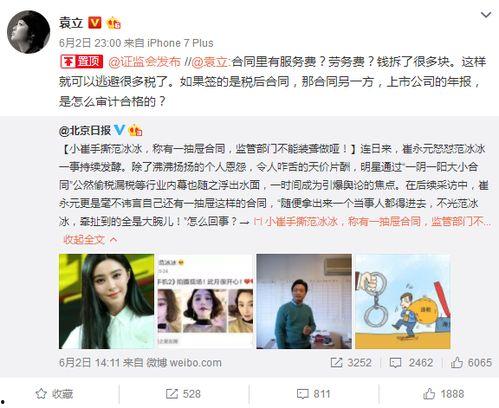 明星偷税爆料视频大全集,明星偷税事件视频大全集深度剖析  第2张