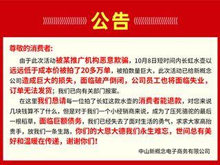 家电新闻爆料案例范文,揭秘最新爆料案例 第1张 家电新闻爆料案例范文,揭秘最新爆料案例 第1张
