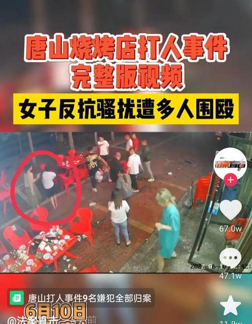唐山后巷爆料者事件视频,真相与争议的交织  第3张
