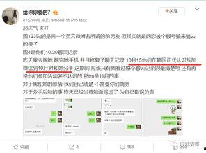 吃瓜圈qq网红,揭秘网红背后的故事与魅力 第3张 吃瓜圈qq网红,揭秘网红背后的故事与魅力 第3张