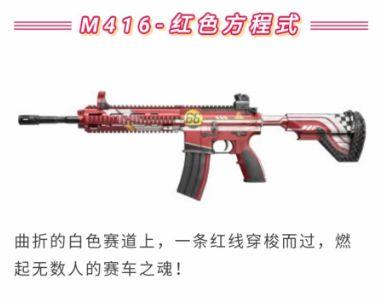 m416最新枪皮爆料,神秘设计引玩家热议  第3张