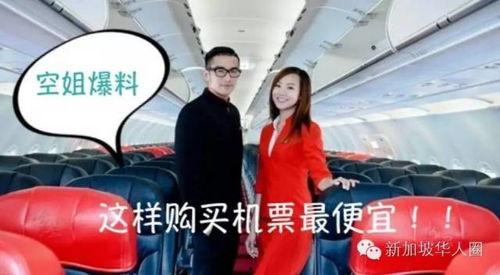 重庆空姐爆料视频播放,揭秘航空业不为人知的一面  第2张