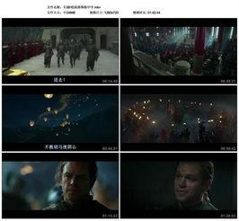 长城电影在线观看雅酷  第2张