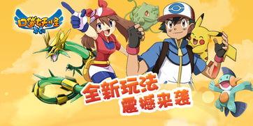 口袋妖怪复刻最新爆料,全新爆料揭示神秘进化与未知技能  第1张