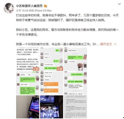 张口最新爆料事件视频播放,事件视频引发热议，真相究竟如何？  第3张